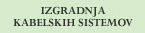 Izgradnja kabelskih sistemov